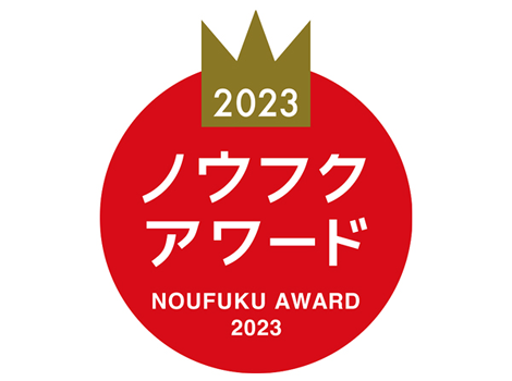 ノウフクアワード2023 フレッシュ賞を受賞!!